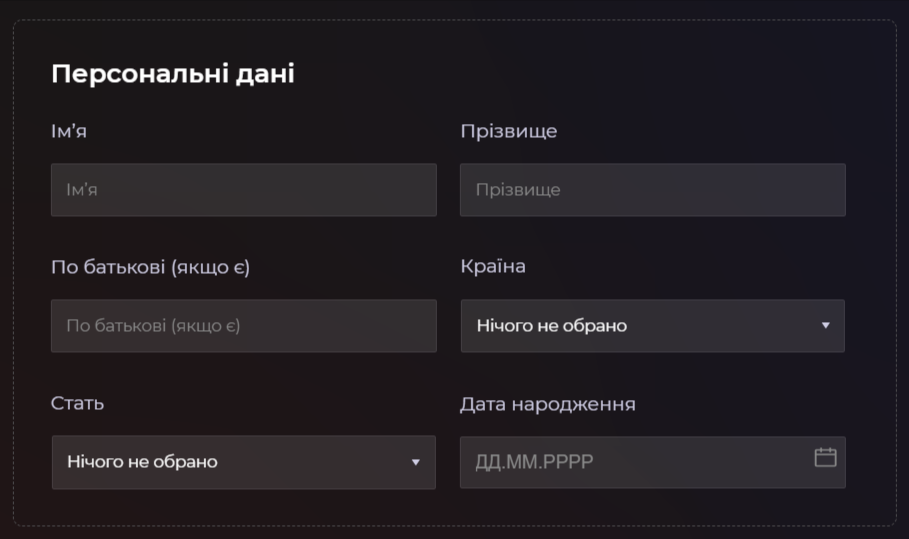 Персональні дані