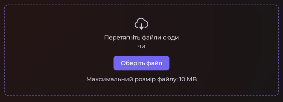 Оберіть файли