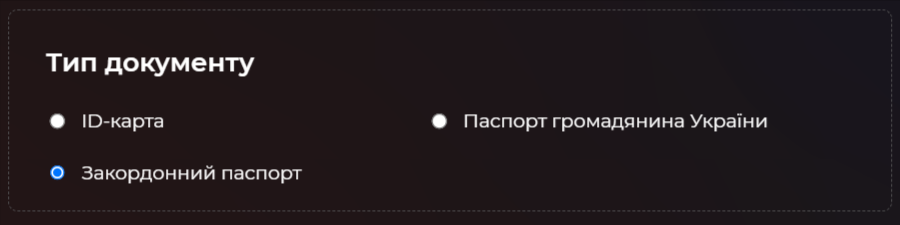 Тип документу